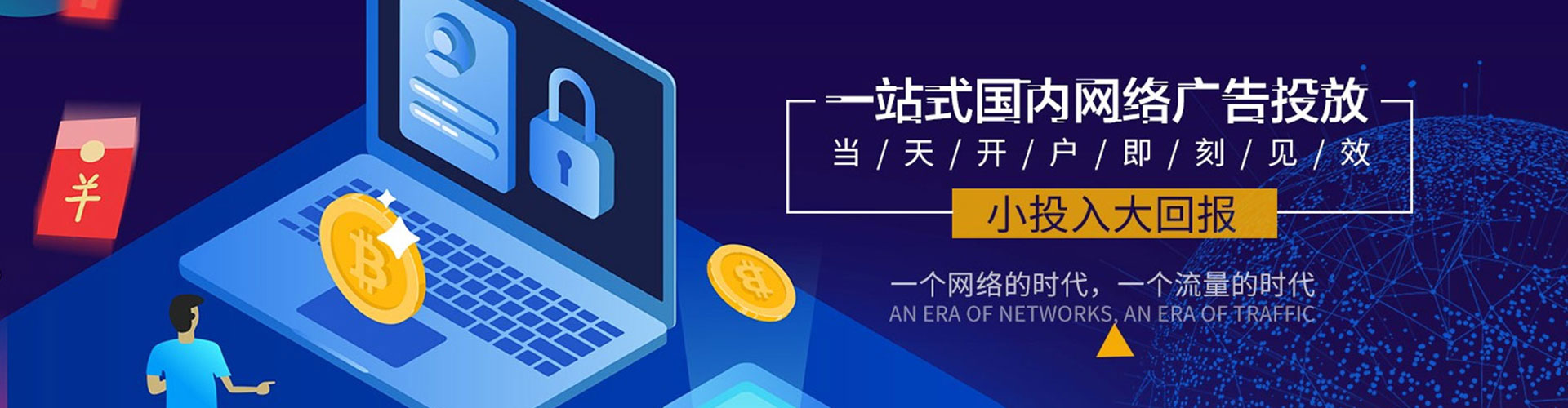 贵定网络推广开户