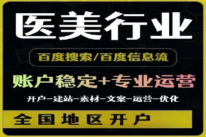 百度推广收费透明度及企业成功案例